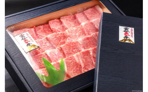 【長崎県 高田牧場】雲仙あか牛 焼肉用 1kg